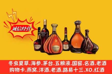凉山州昭觉鉴定高价回收轩尼诗洋酒