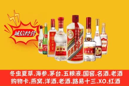 凉山州昭觉回收名酒