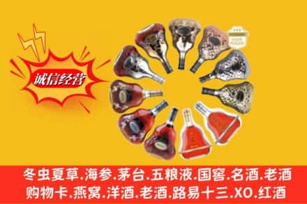 凉山州昭觉鉴定高价回收XO洋酒