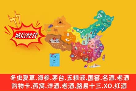 凉山州昭觉烟酒回收地址