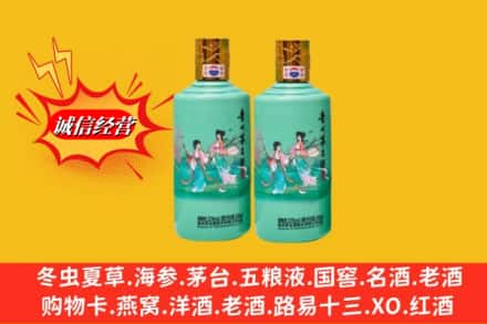 凉山州昭觉求购回收24节气茅台酒
