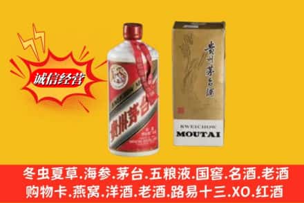 凉山州昭觉鉴定高价回收茅台