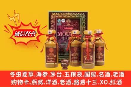 凉山州昭觉求购回收50年茅台酒