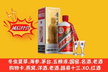 凉山州昭觉回收茅台酒