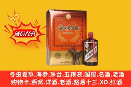 凉山州昭觉鉴定高价回收贵州茅台酒