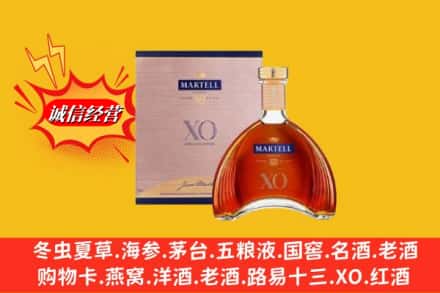 凉山州昭觉鉴定高价回收马爹利洋酒