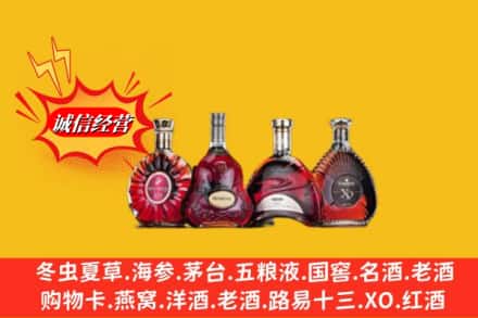 凉山州昭觉回收洋酒