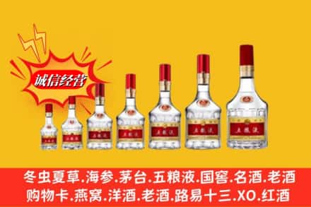凉山州昭觉回收五粮液
