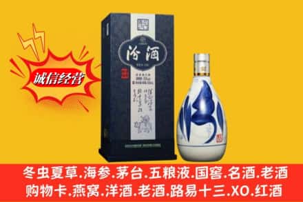 凉山州昭觉回收汾酒