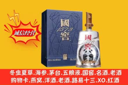 凉山州昭觉鉴定高价回收国窖1573