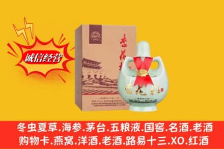 凉山州昭觉回收杏花村