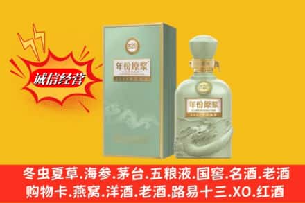 凉山州昭觉回收古井贡酒