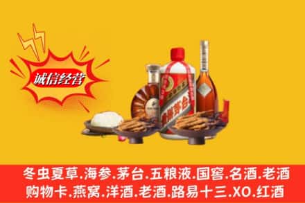 凉山州昭觉回收礼品