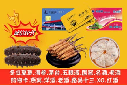 凉山州昭觉回收高档礼品