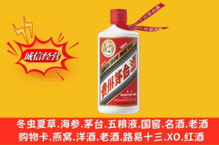 凉山州昭觉求购回收茅台酒飞天价格
